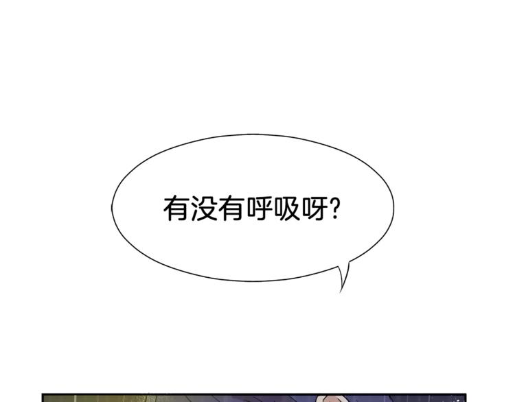 情绪低落如何自我调整漫画,第8话 臭臭的女人1图