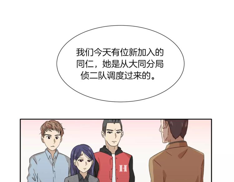 情绪形容词漫画,第10话 没想到会再见…1图