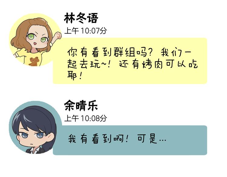 情绪心理学读后感漫画,番外1图