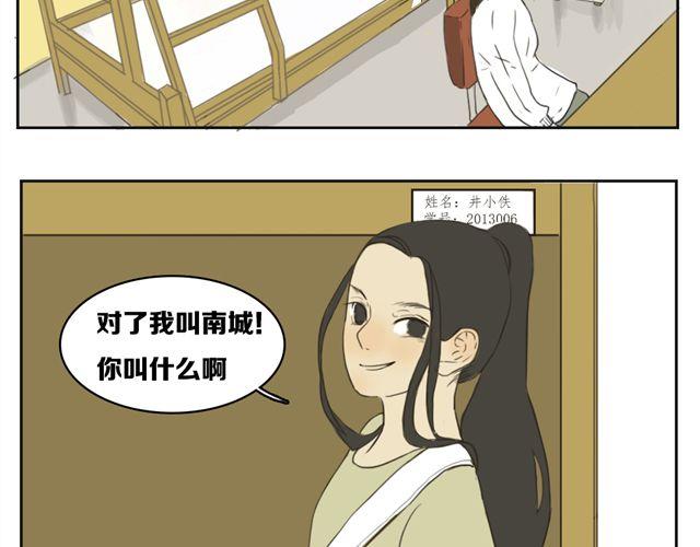 闺蜜的逆袭全集免费观看完整版漫画,第4话 复杂的四角恋情伤谁最深？2图