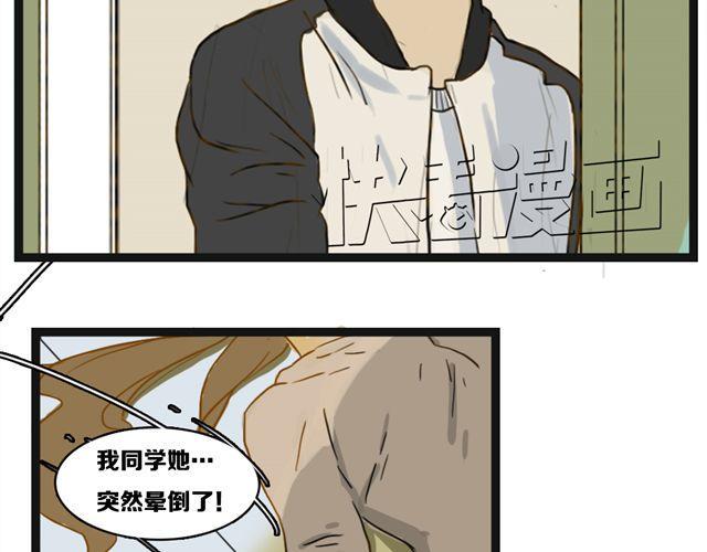 闺蜜祝福语简短暖心漫画,第3话 闺蜜死了，那些秘密再无人知1图