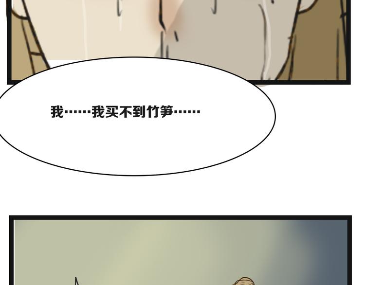 闺蜜的逆袭全集免费观看完整版漫画,第6话 两个无辜的孩子1图