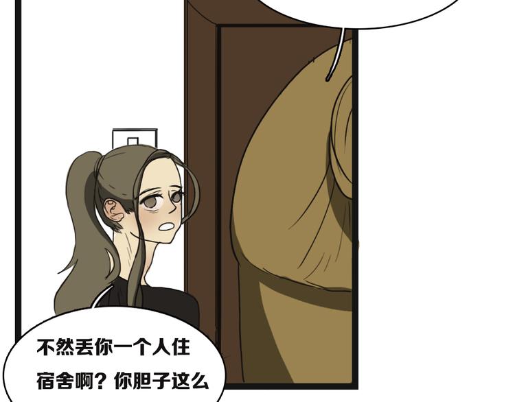 闺蜜的逆袭全集免费观看完整版漫画,第6话 两个无辜的孩子1图