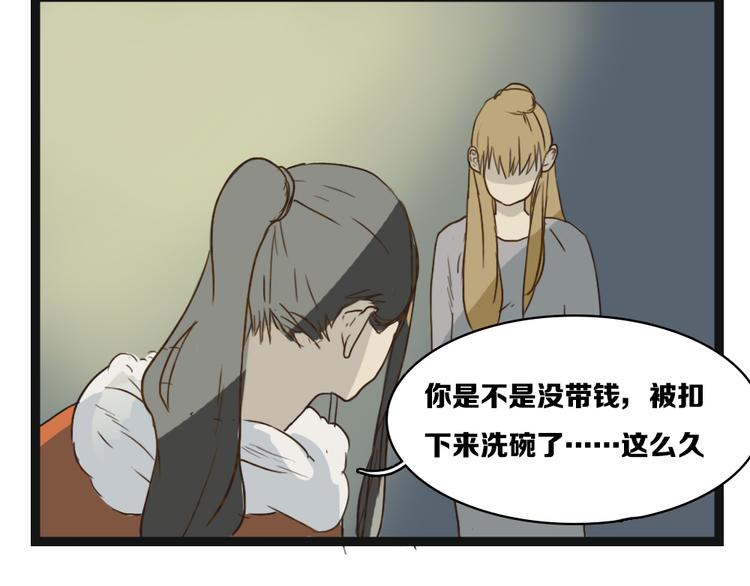 闺蜜的逆袭全集免费观看完整版漫画,第6话 两个无辜的孩子2图