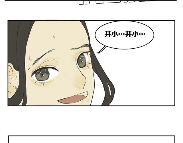 闺蜜的逆袭全集免费观看完整版漫画,第4话 复杂的四角恋情伤谁最深？1图