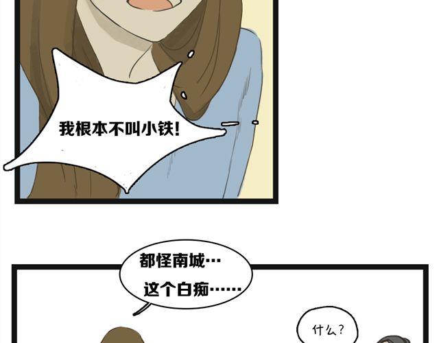 闺蜜的逆袭全集免费观看完整版漫画,第4话 复杂的四角恋情伤谁最深？1图