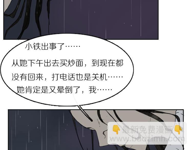 闺蜜的逆袭全集免费观看完整版漫画,第9话 活下去的意义是？2图