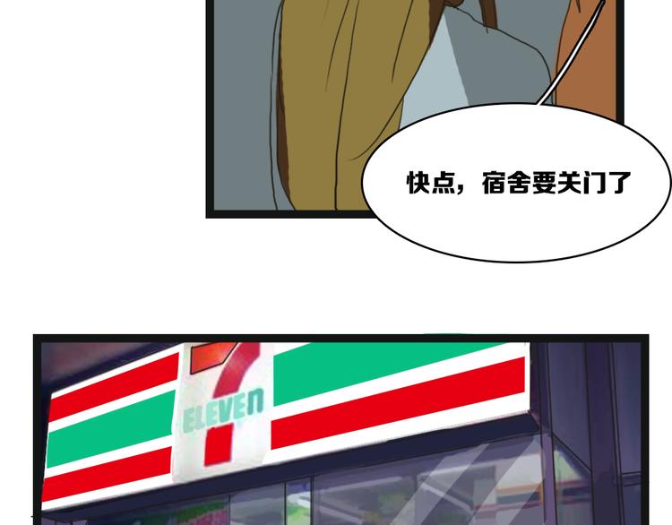 闺蜜的逆袭全集免费观看完整版漫画,第5话 原来她是杀人犯的女儿？1图