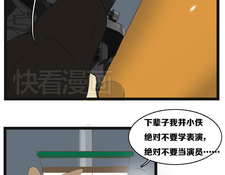 闺蜜的逆袭全集免费观看完整版漫画,第5话 原来她是杀人犯的女儿？1图