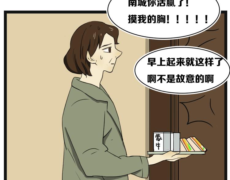 闺蜜的逆袭漫画,第7话 妈妈怀疑我是个les2图