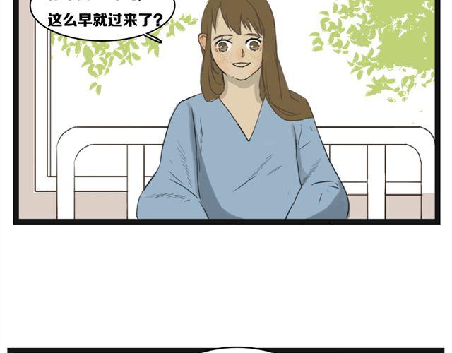 闺蜜生日祝福语简短暖心漫画,第4话 复杂的四角恋情伤谁最深？2图