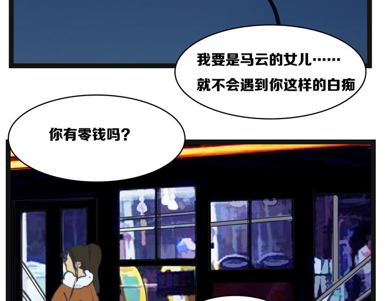 闺蜜的逆袭全集免费观看完整版漫画,第5话 原来她是杀人犯的女儿？1图