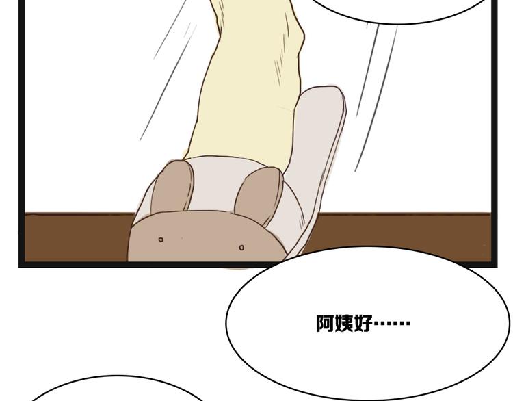 闺蜜的逆袭全集免费观看完整版漫画,第6话 两个无辜的孩子1图