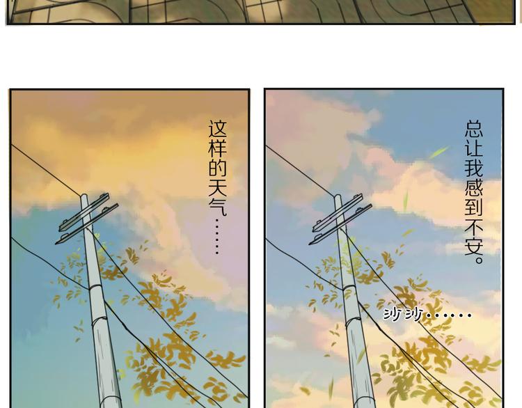 闺蜜的逆袭全集免费观看完整版漫画,第8话 命运开的玩笑2图