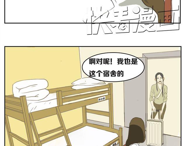 闺蜜的逆袭全集免费观看完整版漫画,第4话 复杂的四角恋情伤谁最深？1图