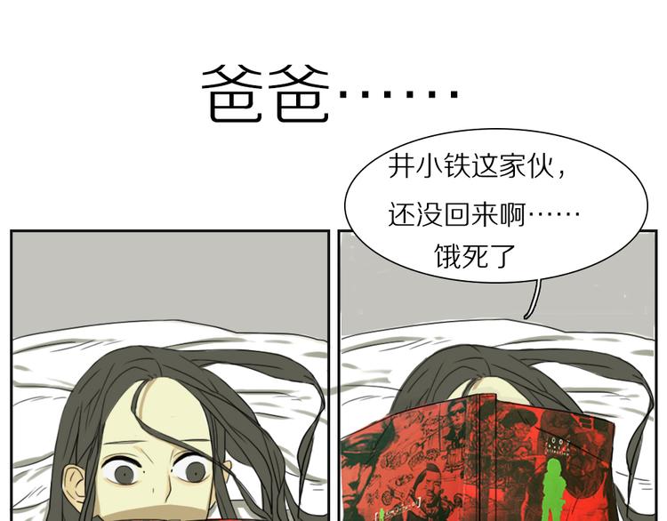 闺蜜的逆袭全集免费观看完整版漫画,第8话 命运开的玩笑1图
