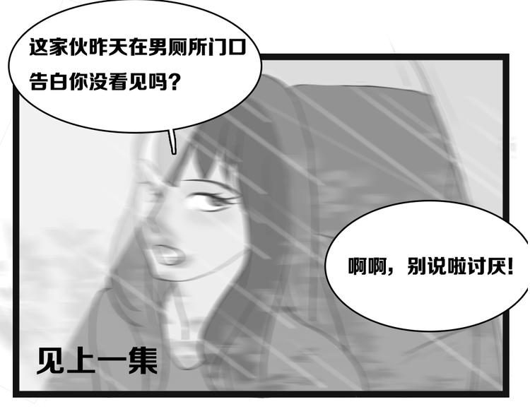 闺蜜生日快乐简短走心的句子漫画,第5话 原来她是杀人犯的女儿？2图