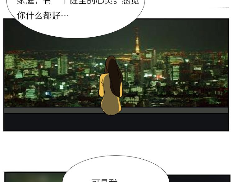 闺蜜说漫画,完结篇 闺蜜一生在一起2图