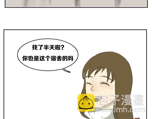 闺蜜的逆袭全集免费观看完整版漫画,第4话 复杂的四角恋情伤谁最深？2图