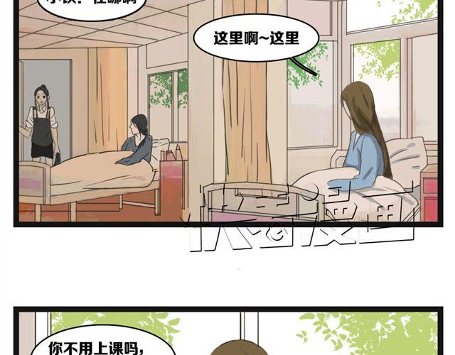 闺蜜生日祝福语简短暖心漫画,第4话 复杂的四角恋情伤谁最深？1图