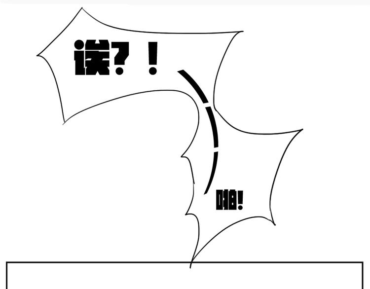 闺蜜的逆袭全集免费观看完整版漫画,第8话 命运开的玩笑1图
