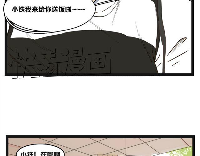 闺蜜生日祝福语简短暖心漫画,第4话 复杂的四角恋情伤谁最深？2图