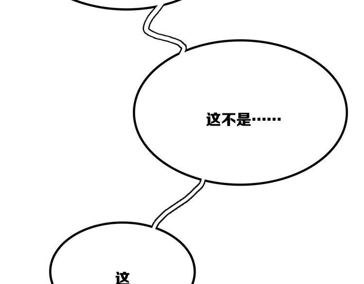 闺蜜的逆袭全集免费观看完整版漫画,第6话 两个无辜的孩子1图