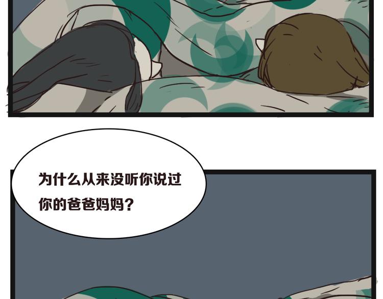 闺蜜的逆袭全集免费观看完整版漫画,第6话 两个无辜的孩子2图