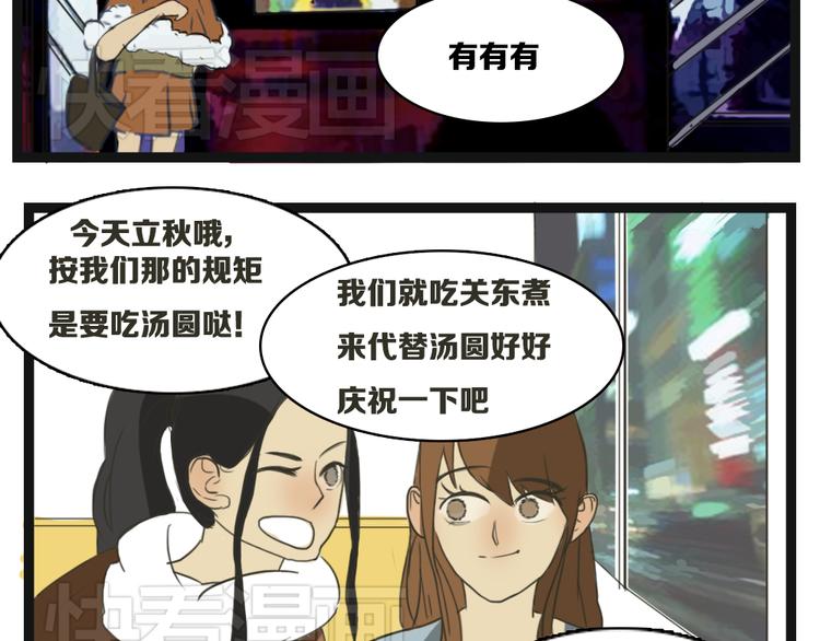 闺蜜的逆袭全集免费观看完整版漫画,第5话 原来她是杀人犯的女儿？2图