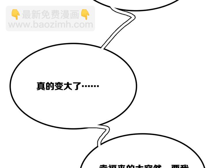 闺蜜的逆袭全集免费观看完整版漫画,第6话 两个无辜的孩子2图