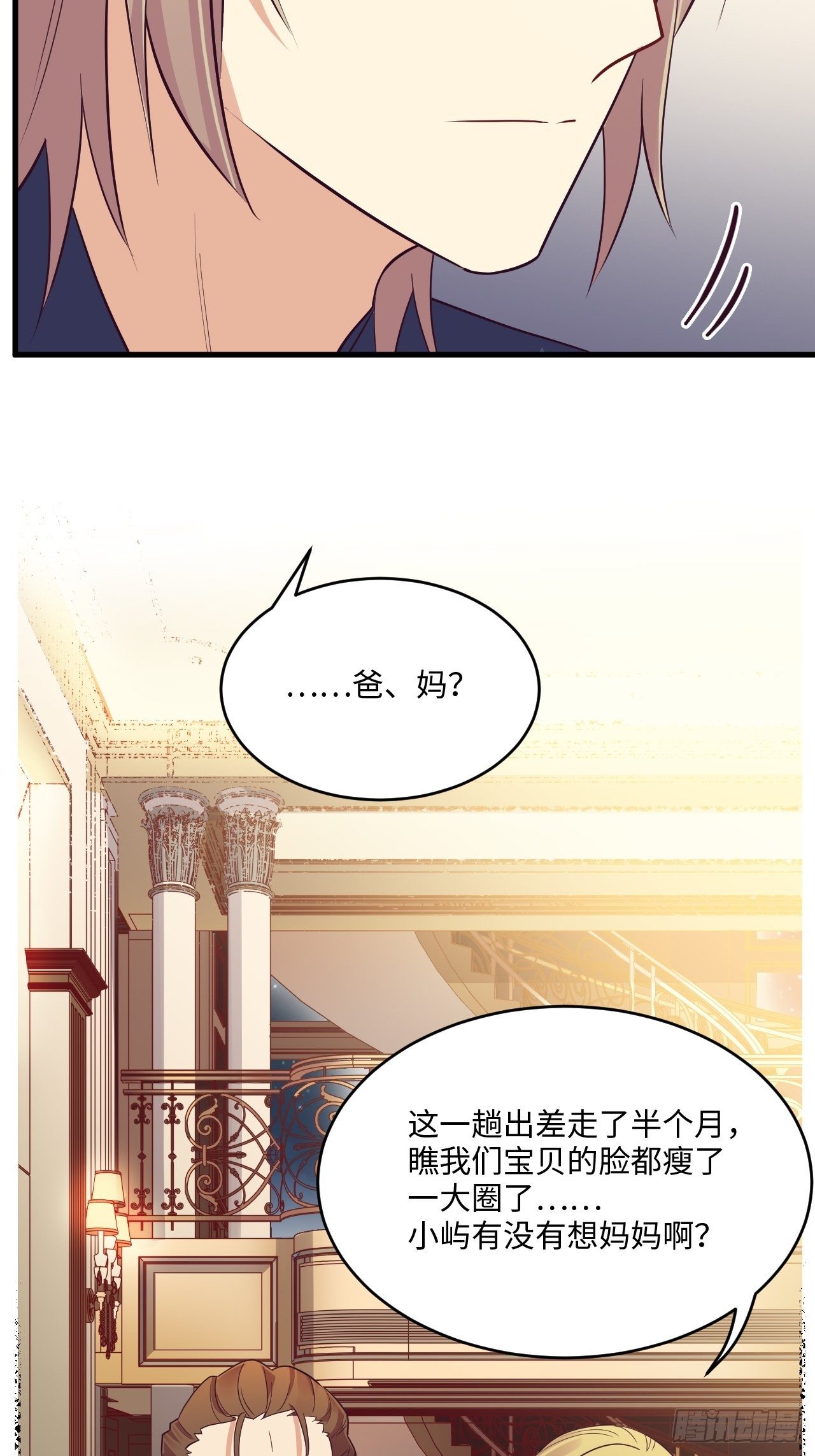 入梦诡店漫画,入画-51图