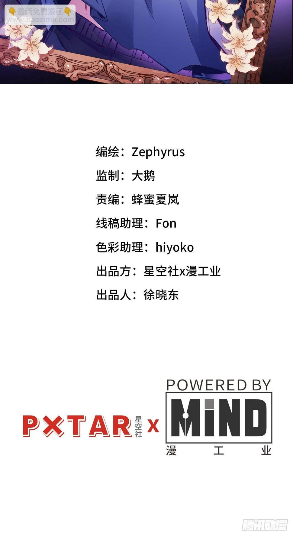 入梦诡店漫画,入画-32图