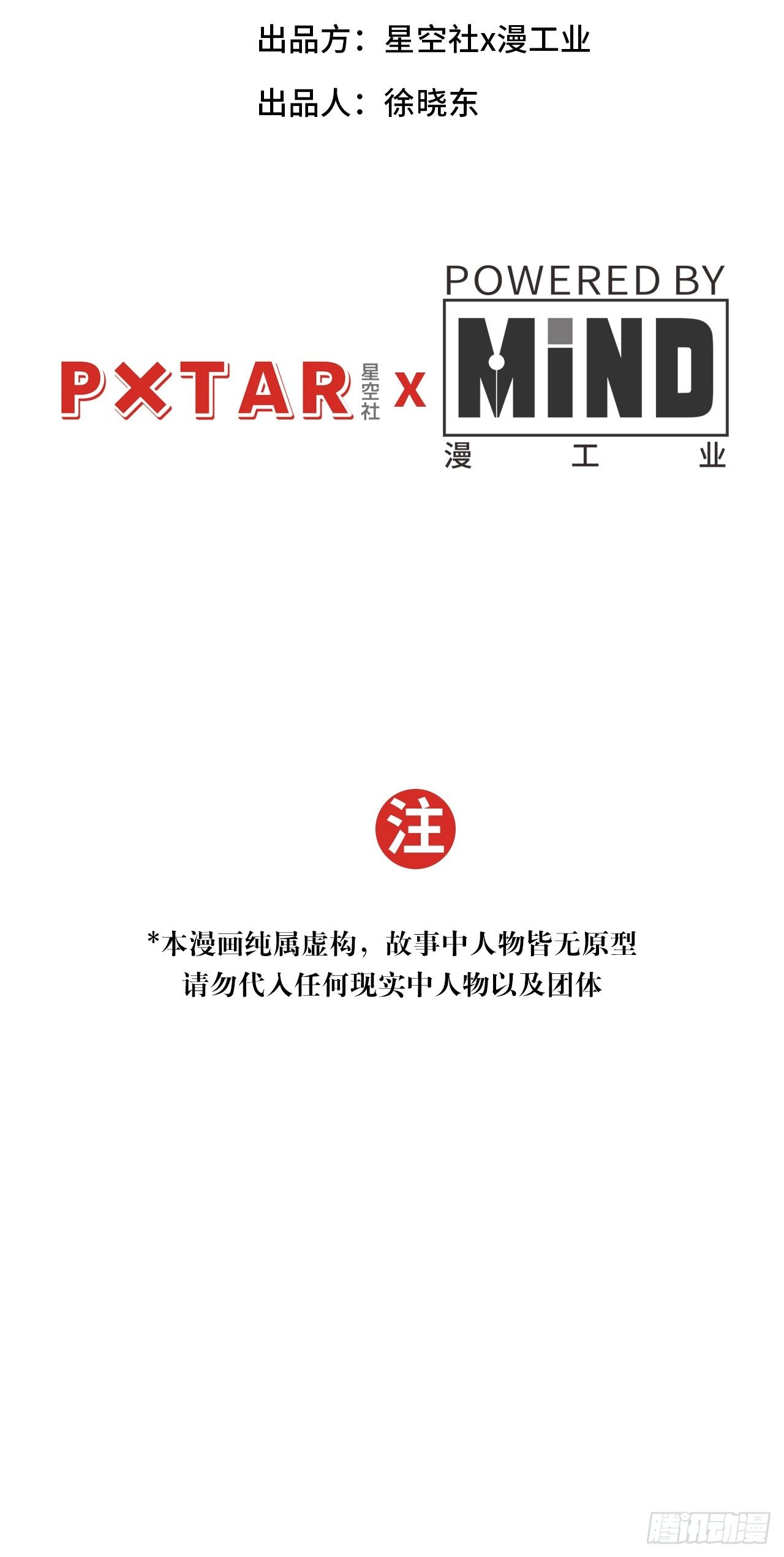 入梦诡店漫画,梦境放映机-41图