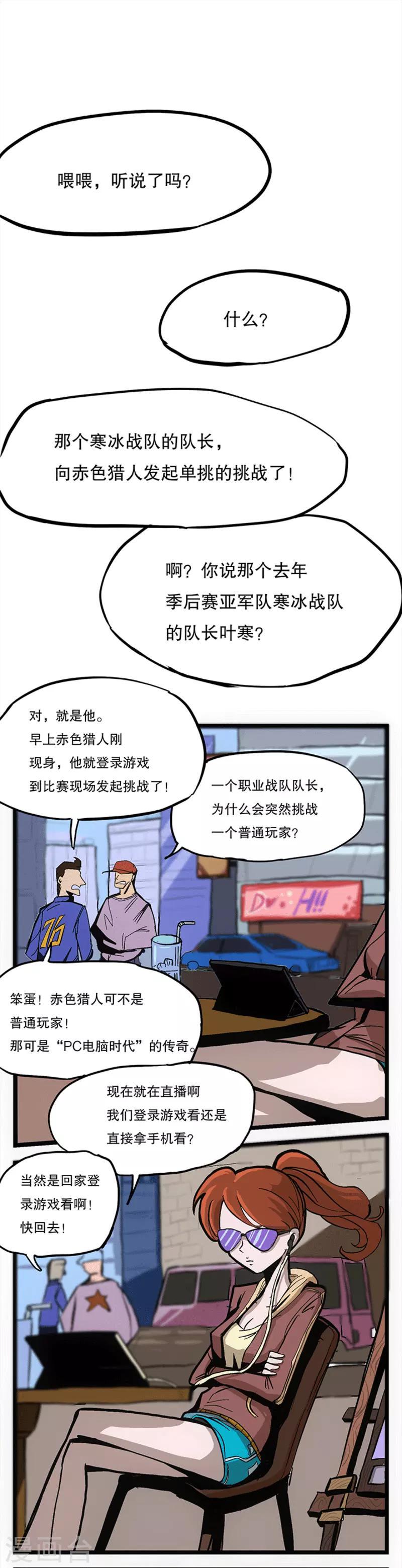 爆弹是什么漫画,第4话2图