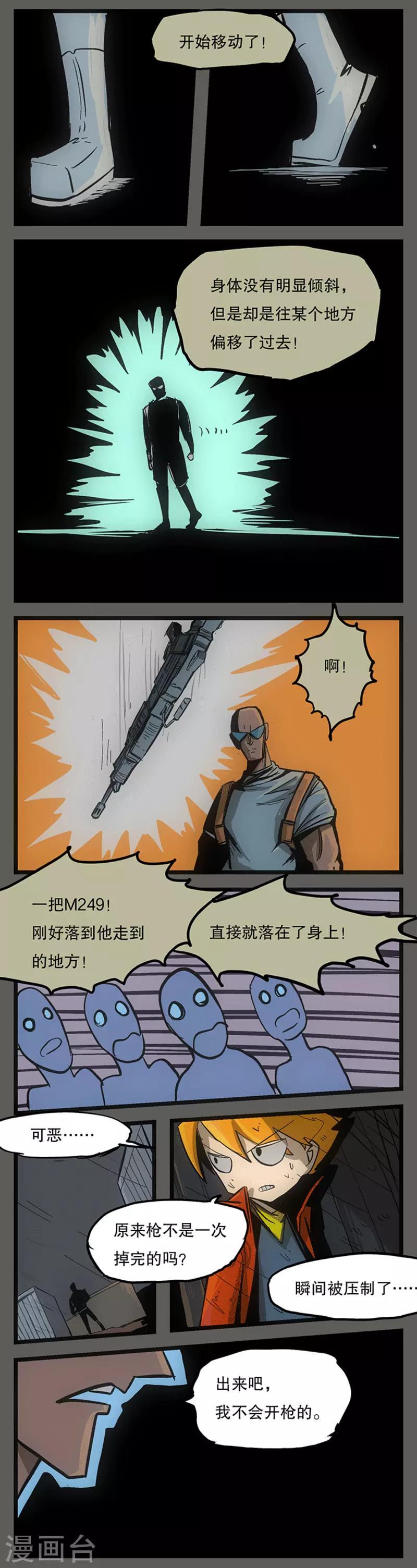 爆弹珠漫画,第4话1图