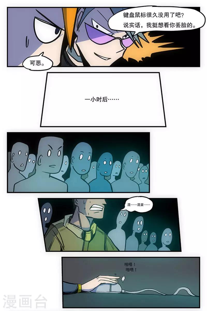 爆弹动漫漫画,第16话1图