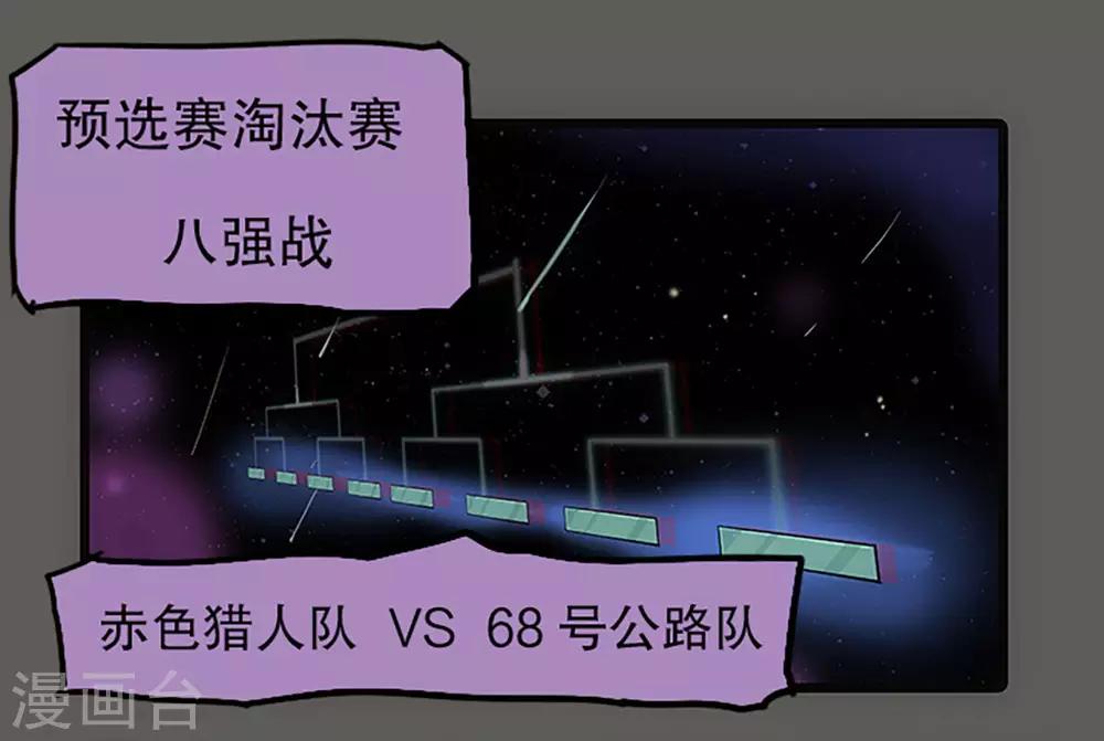 爆弹双陨星跟浩海哪个好漫画,第23话2图