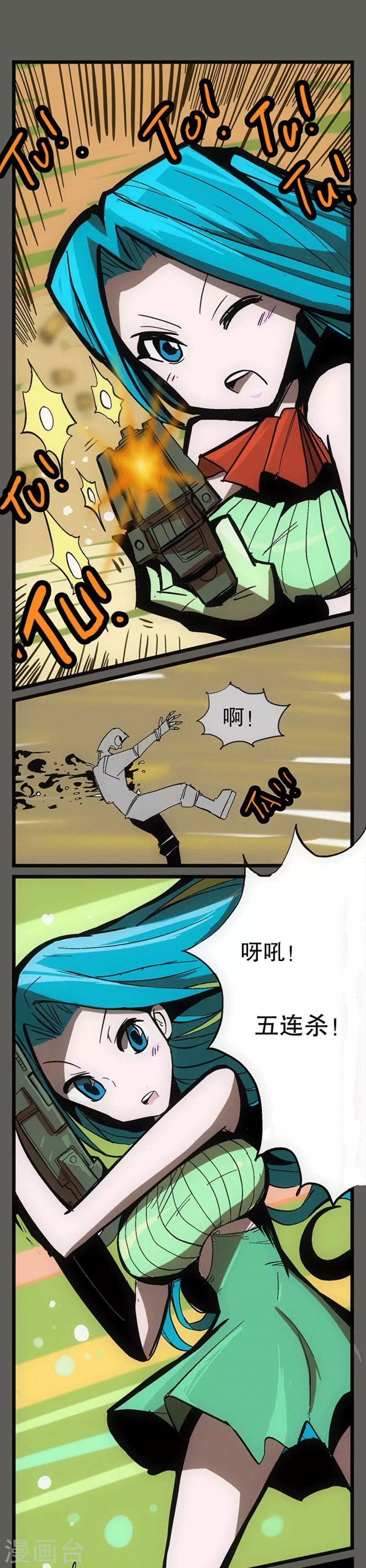 榴弹帝国漫画,第3话2图