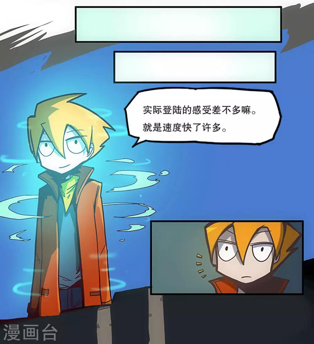 爆弹动漫漫画,第30话2图