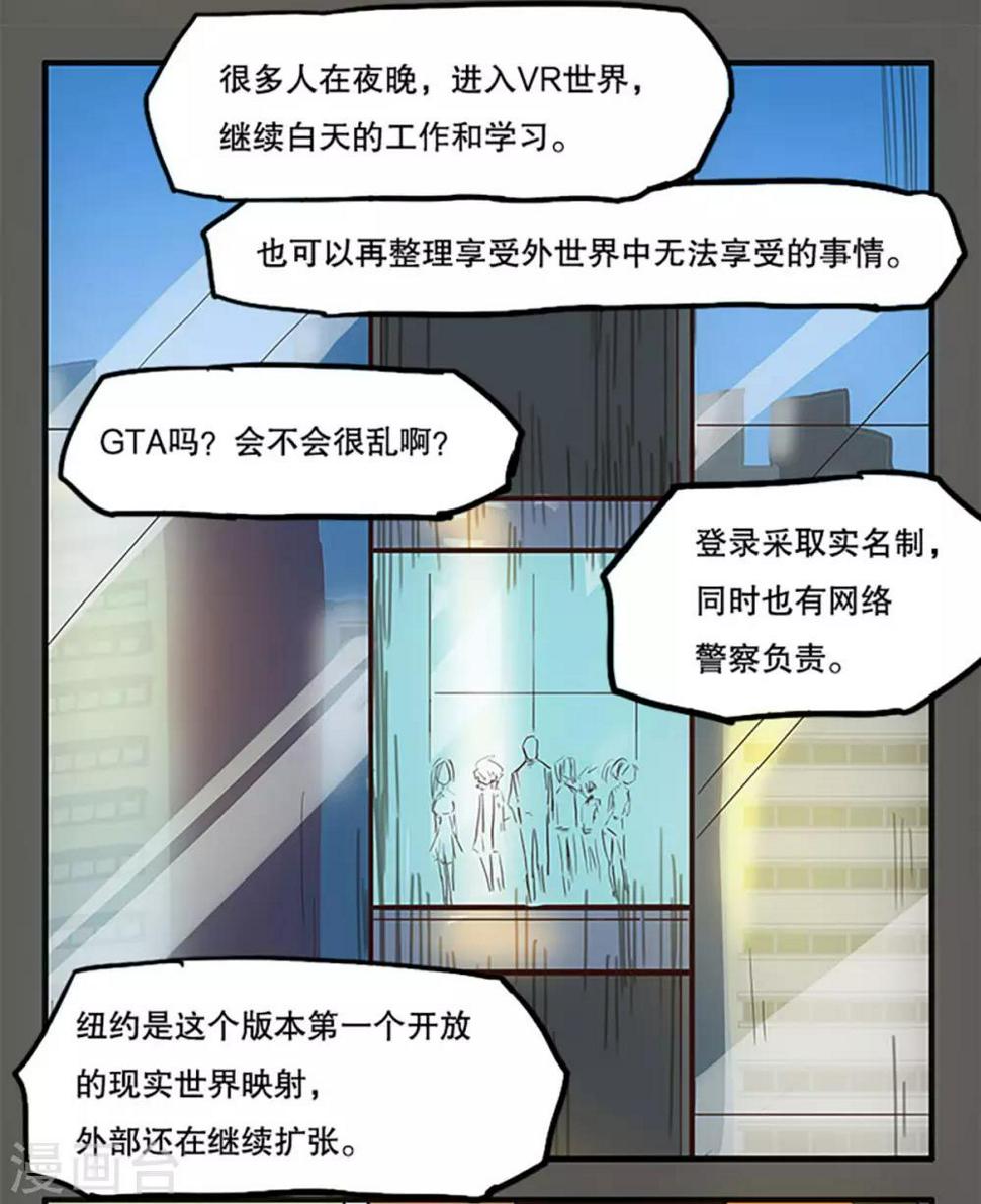 爆破帝国漫画,第31话2图