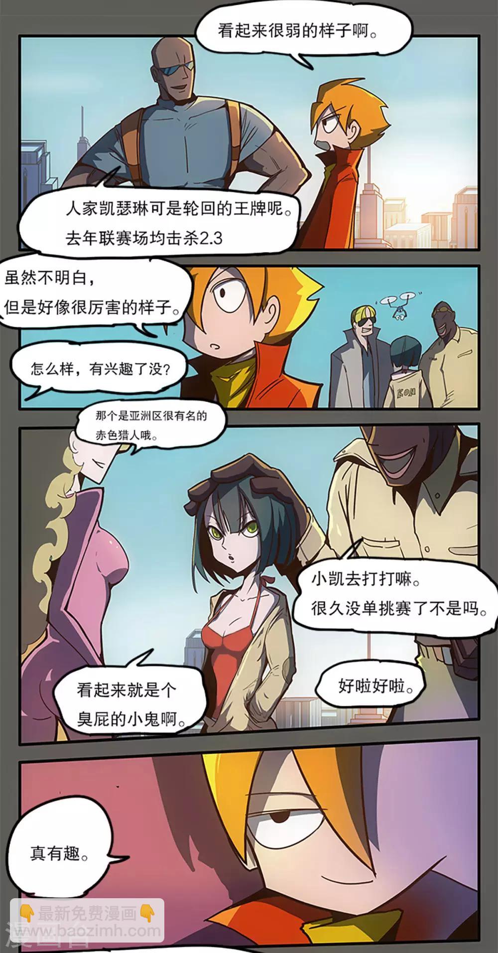爆弹动漫漫画,第31话1图