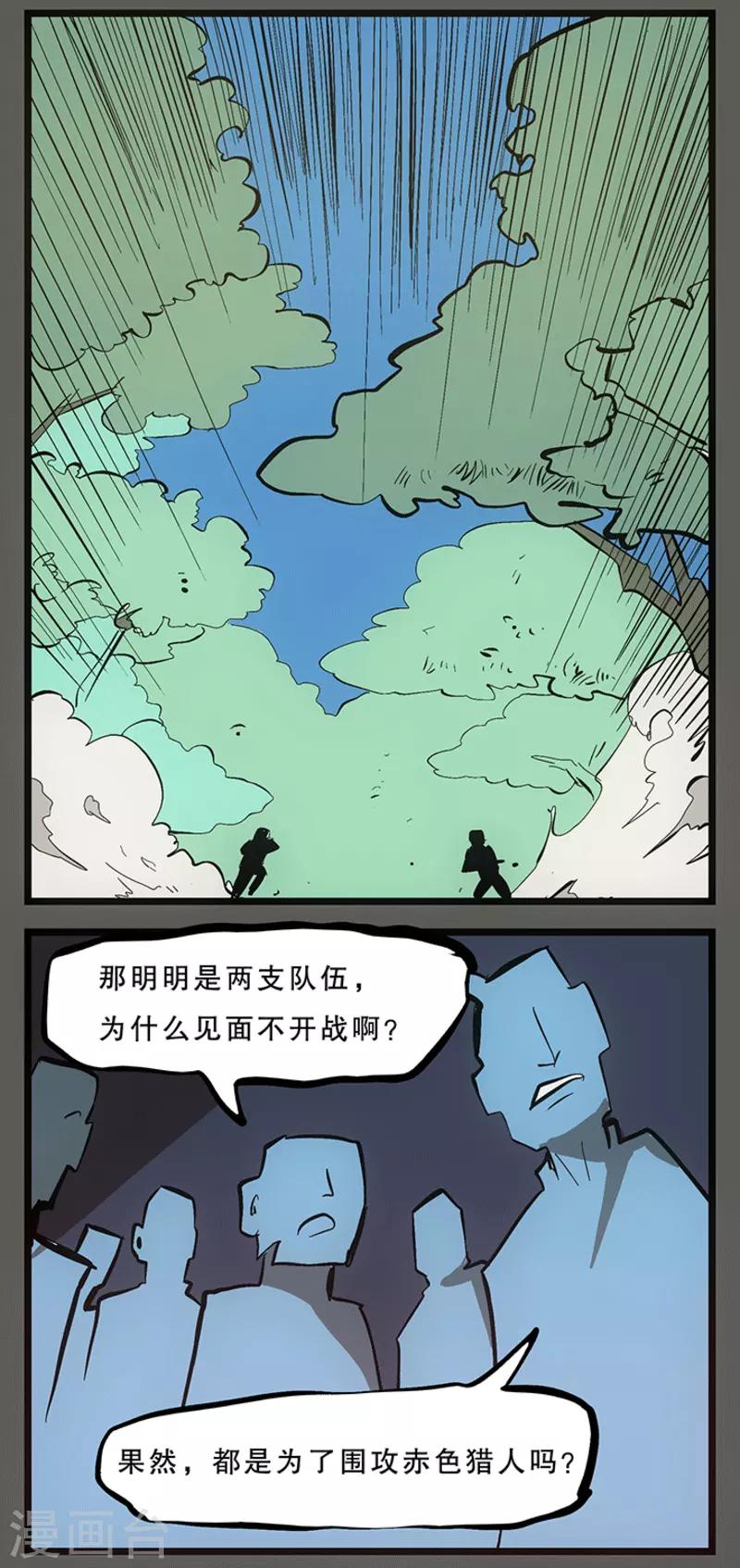 爆单电脑壁纸高清全屏图片漫画,第8话1图