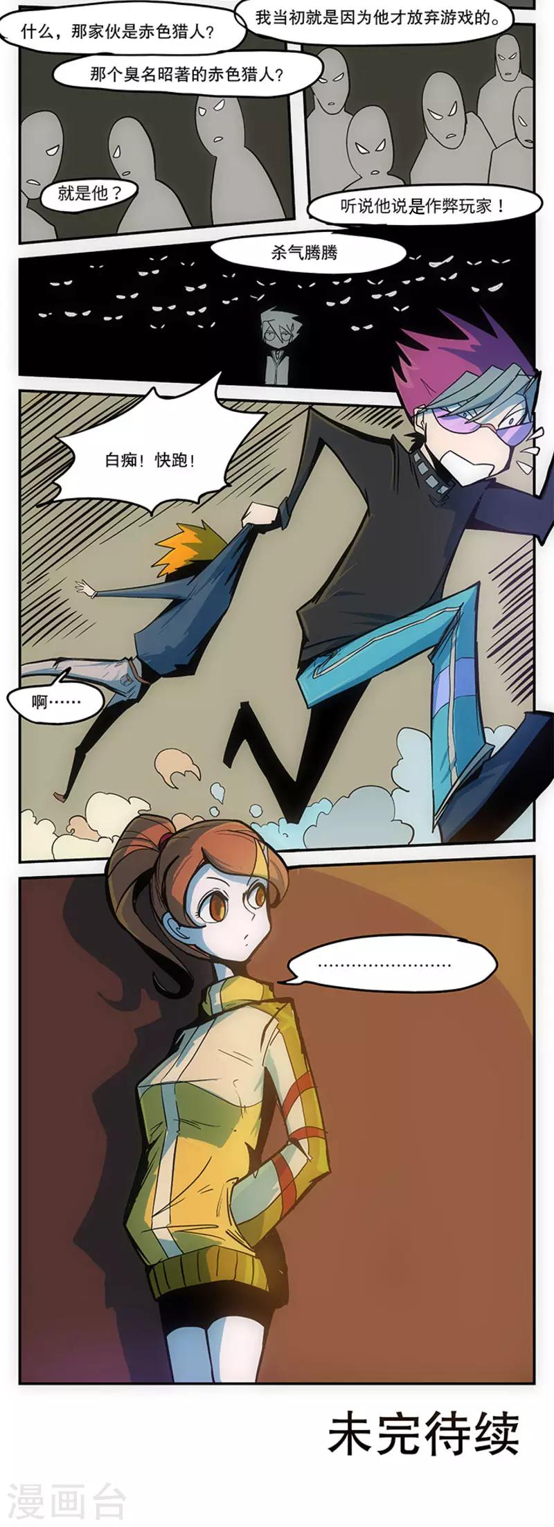 爆弹动漫漫画,第16话1图