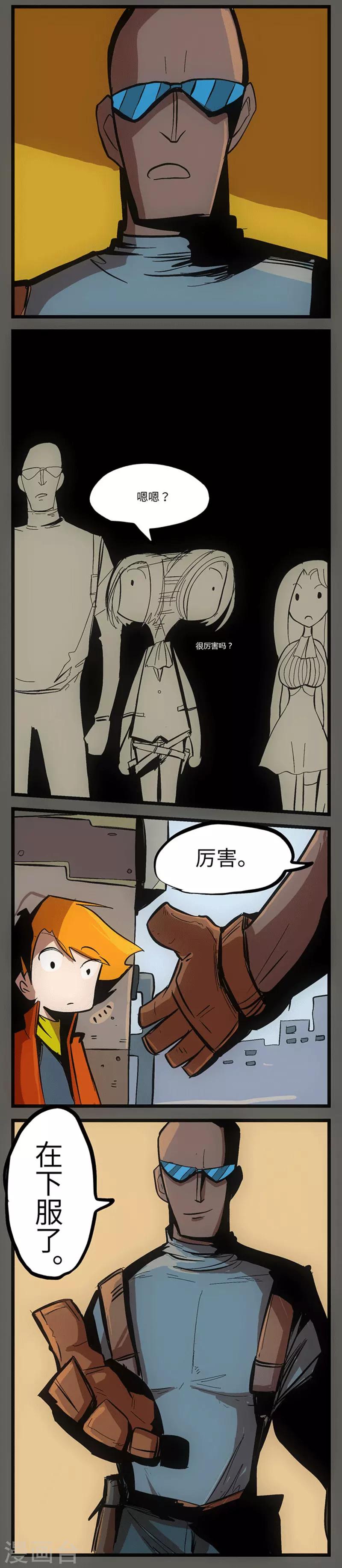 爆弹动漫漫画,第6话1图