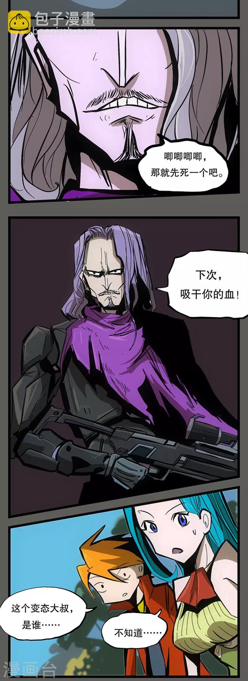 爆弹动漫漫画,第7话1图