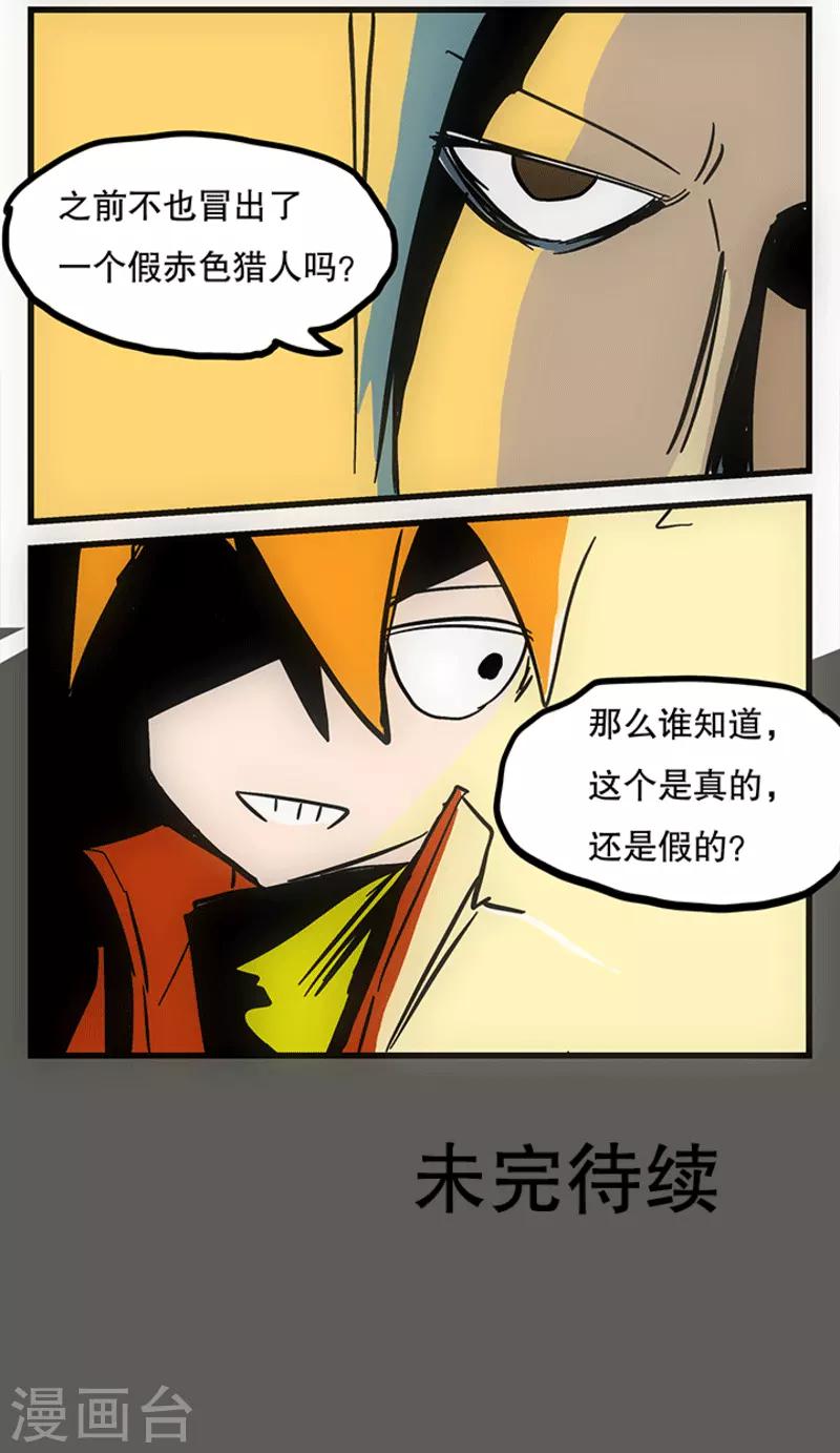 爆弹动漫漫画,第9话2图