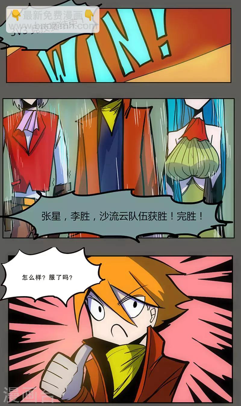 爆弹是什么漫画,第16话2图