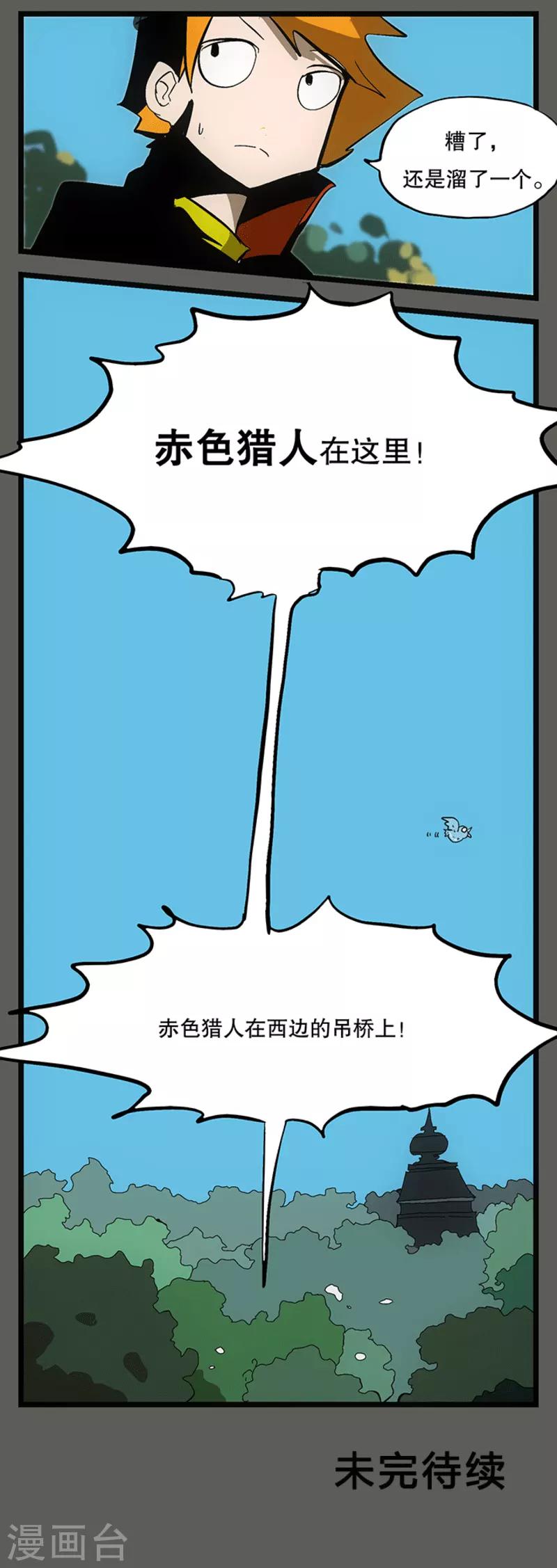 爆弹动漫漫画,第7话2图