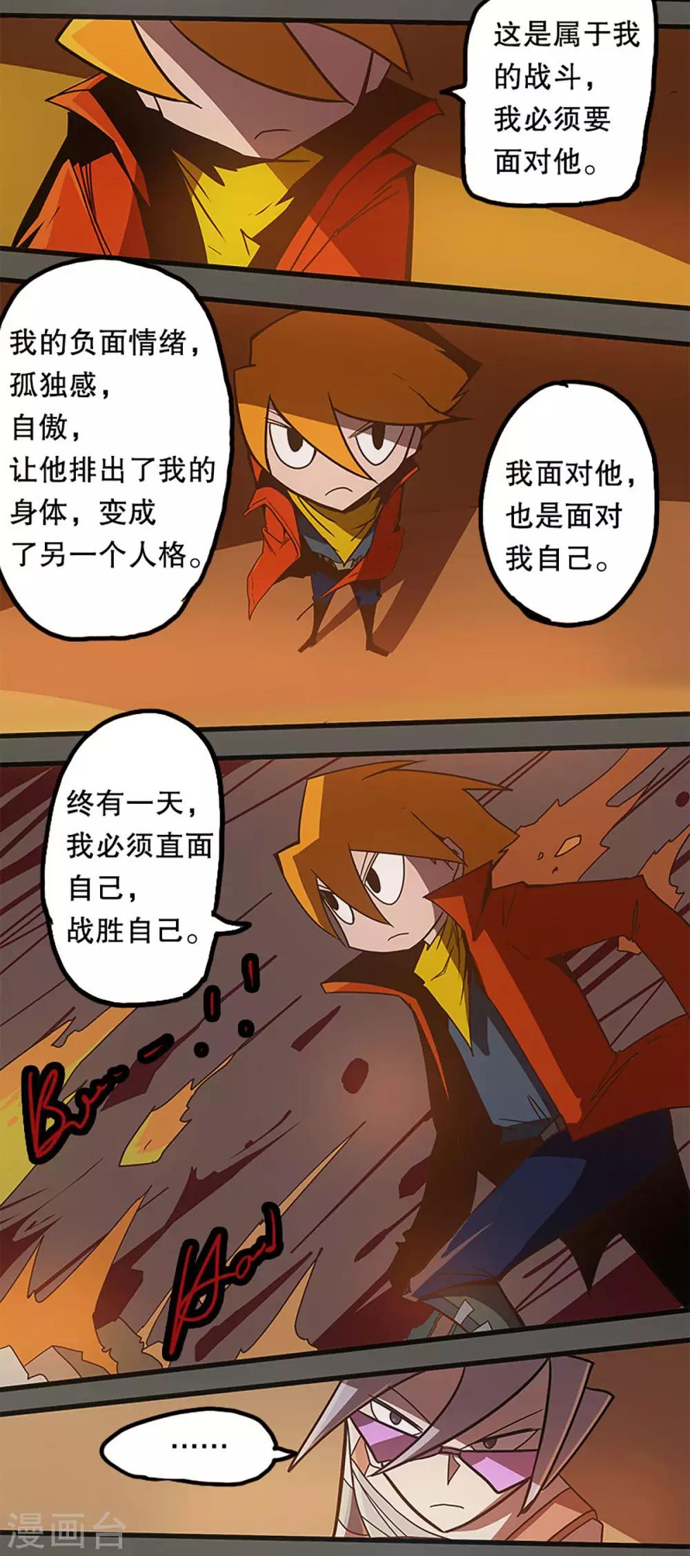 爆弹钢琴漫画,最终话2图