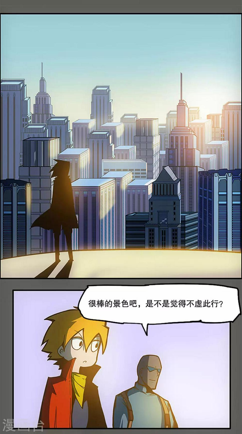 爆破帝国漫画,第31话2图